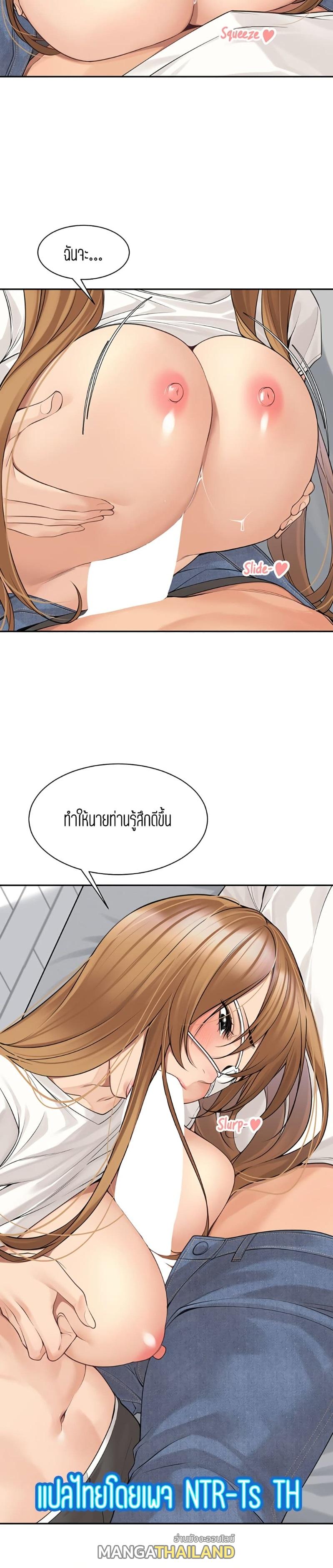 Friendly Relationship ตอนที่ 44 แปลไทย รูปที่ 4