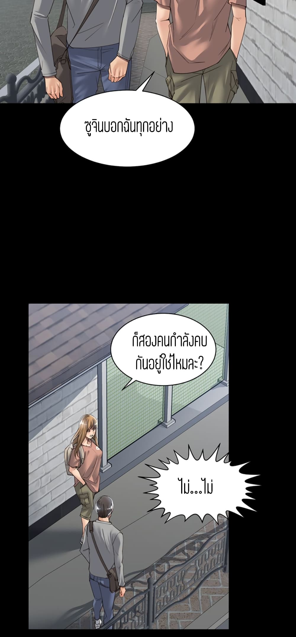 Friendly Relationship ตอนที่ 5 แปลไทย รูปที่ 24