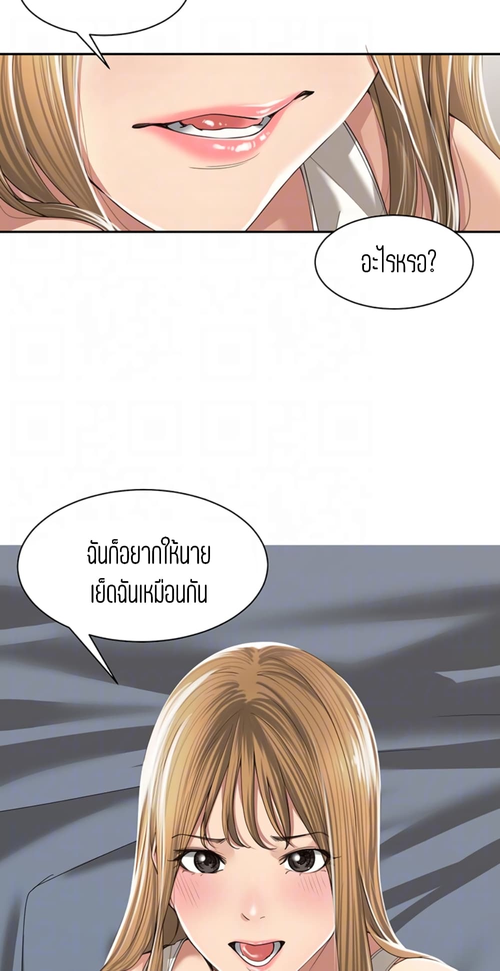 Friendly Relationship ตอนที่ 6 แปลไทย รูปที่ 13