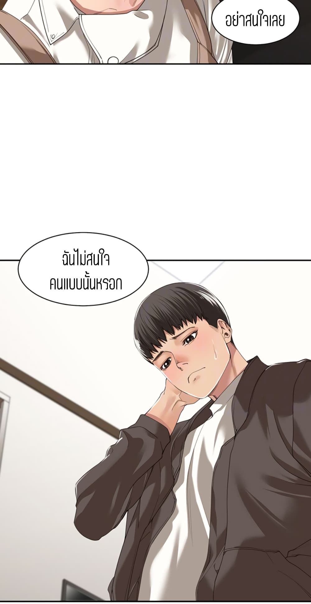 Friendly Relationship ตอนที่ 6 แปลไทย รูปที่ 7