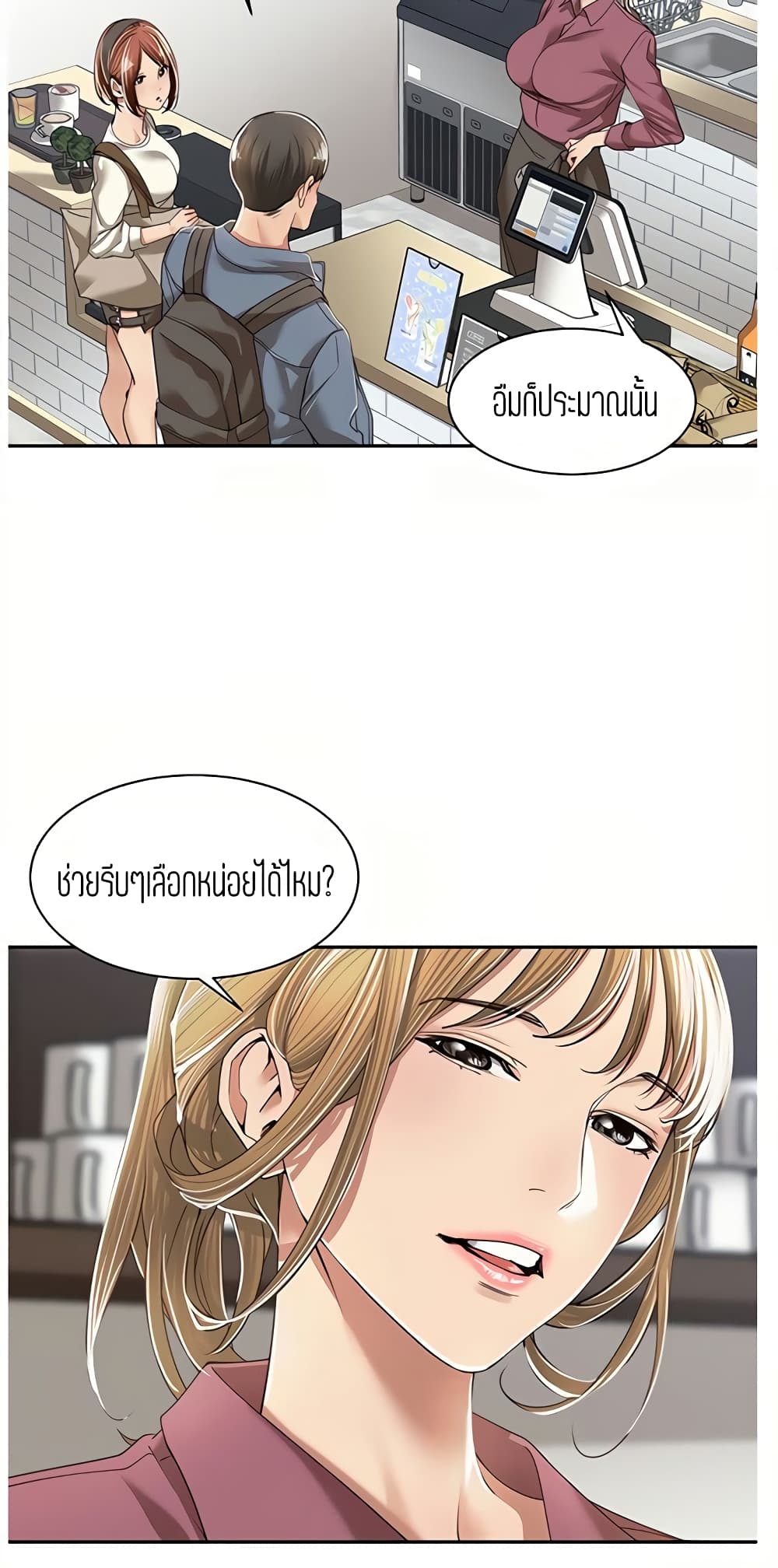 Friendly Relationship ตอนที่ 8 แปลไทย รูปที่ 44