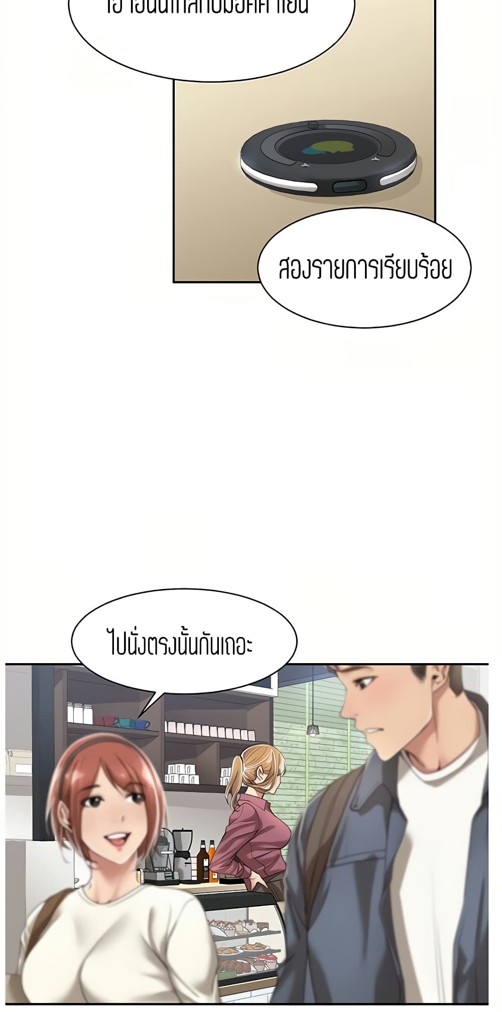 Friendly Relationship ตอนที่ 8 แปลไทย รูปที่ 46