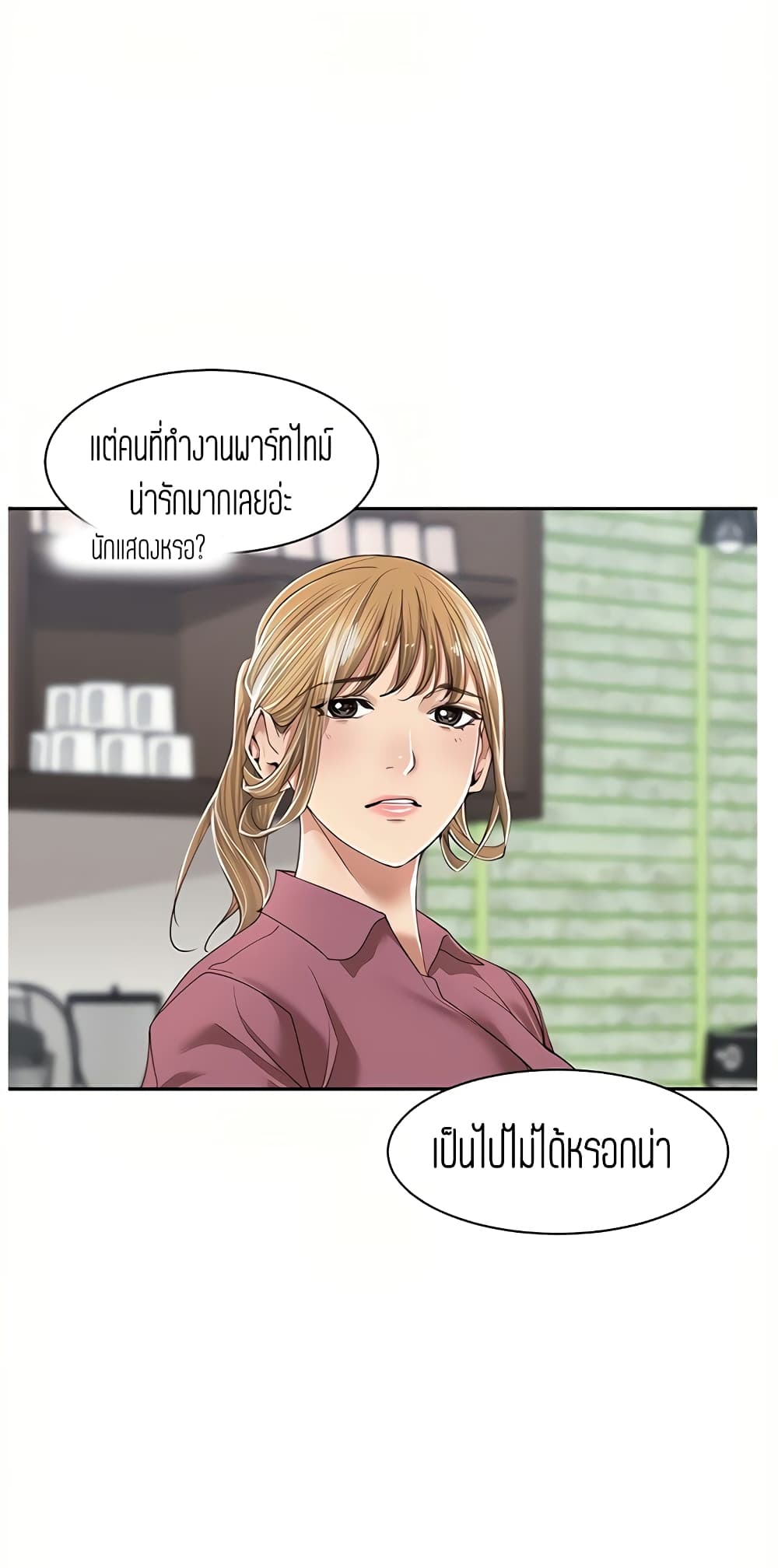 Friendly Relationship ตอนที่ 8 แปลไทย รูปที่ 47