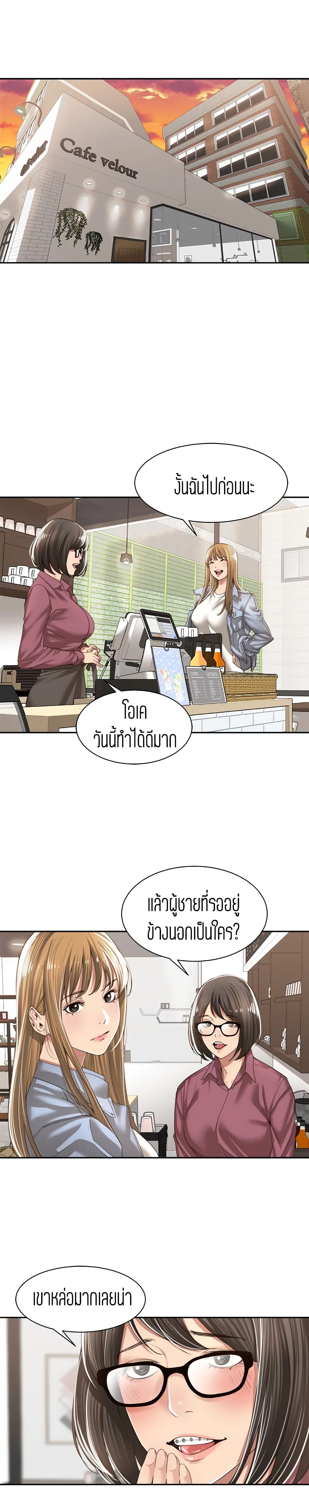 Friendly Relationship ตอนที่ 9 แปลไทย รูปที่ 6