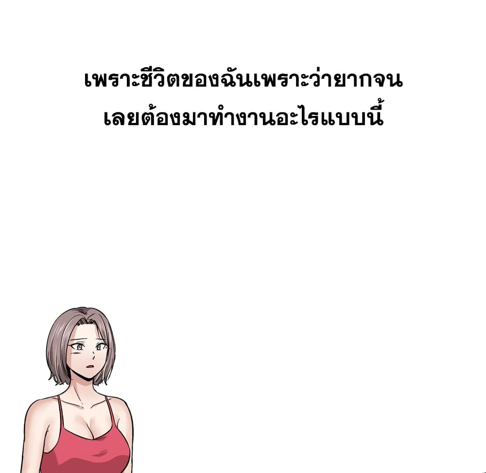 Friends ตอนที่ 13 แปลไทย รูปที่ 125