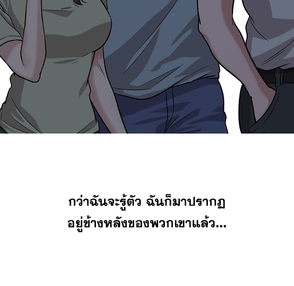 Friends ตอนที่ 13 แปลไทย รูปที่ 127