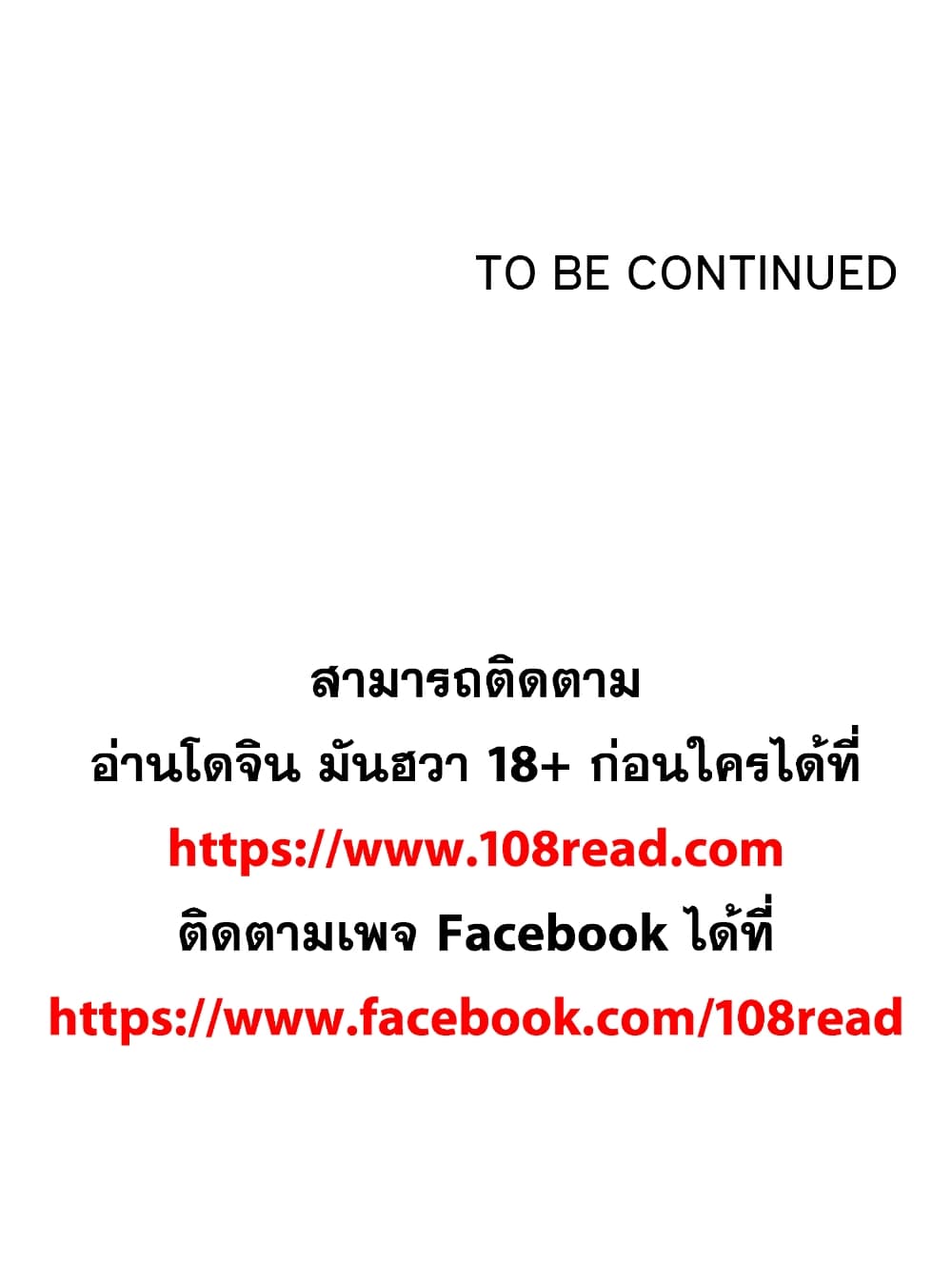 Friends ตอนที่ 13 แปลไทย รูปที่ 128