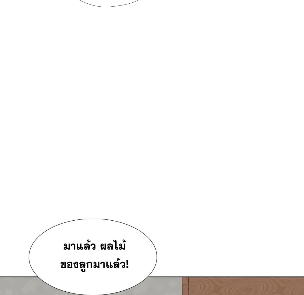 Friends ตอนที่ 13 แปลไทย รูปที่ 25