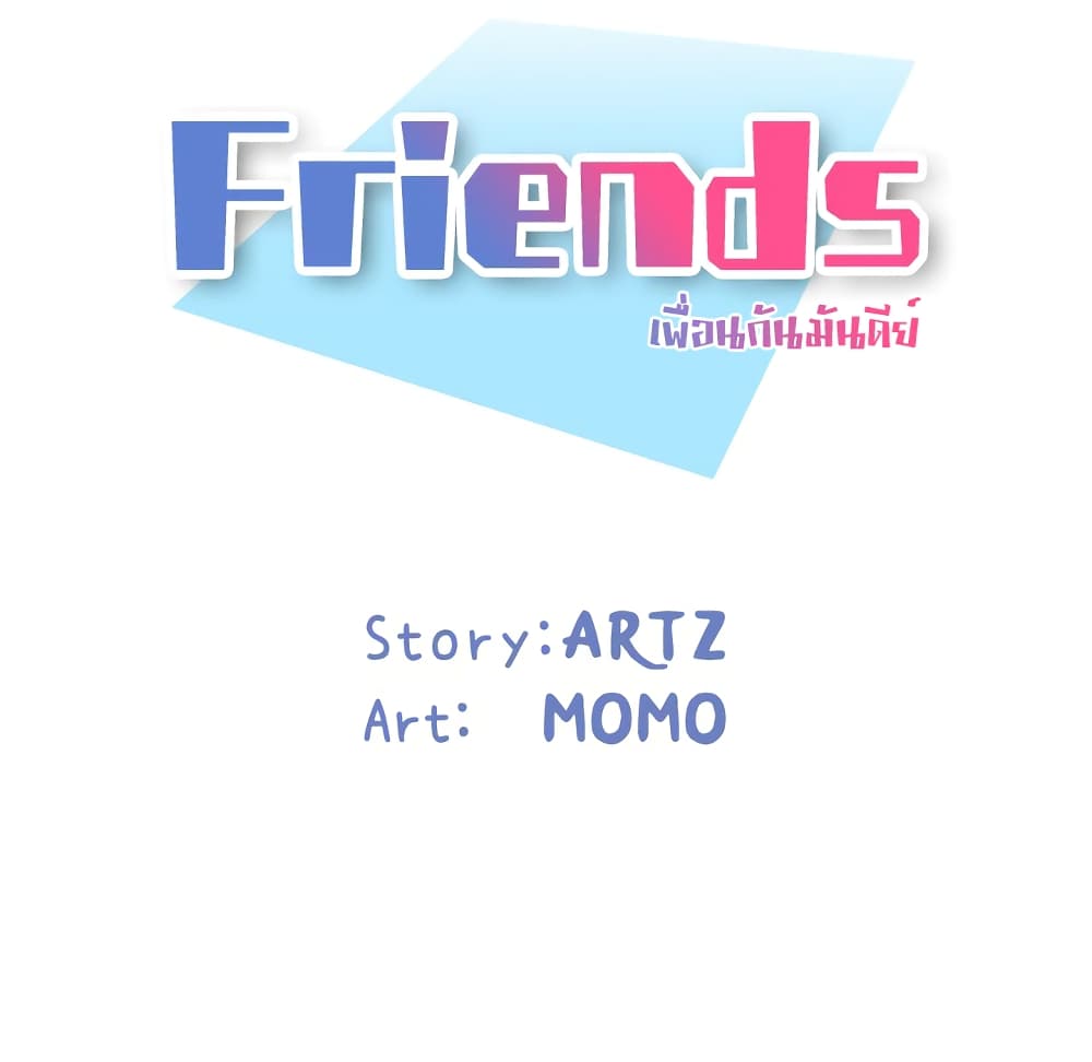 Friends ตอนที่ 13 แปลไทย รูปที่ 29