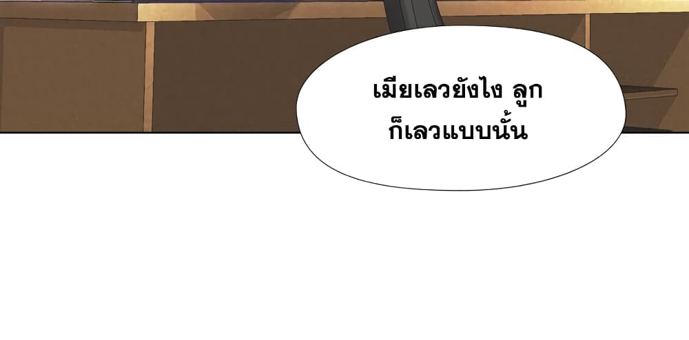 Friends ตอนที่ 13 แปลไทย รูปที่ 3