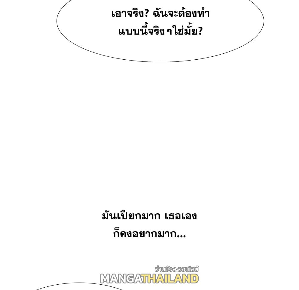 Friends ตอนที่ 13 แปลไทย รูปที่ 65