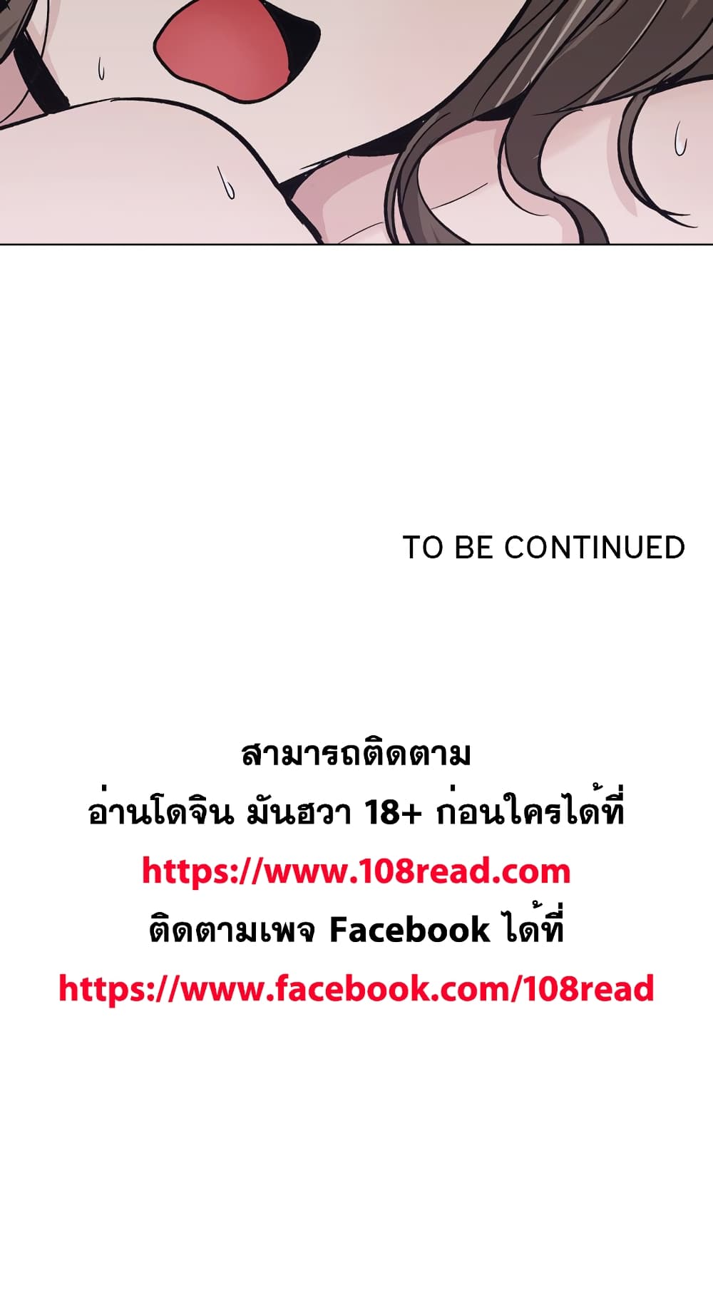 Friends ตอนที่ 24 แปลไทย รูปที่ 149