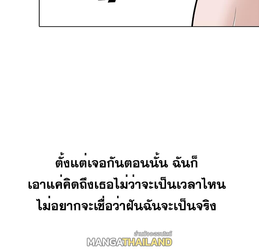 Friends ตอนที่ 24 แปลไทย รูปที่ 27