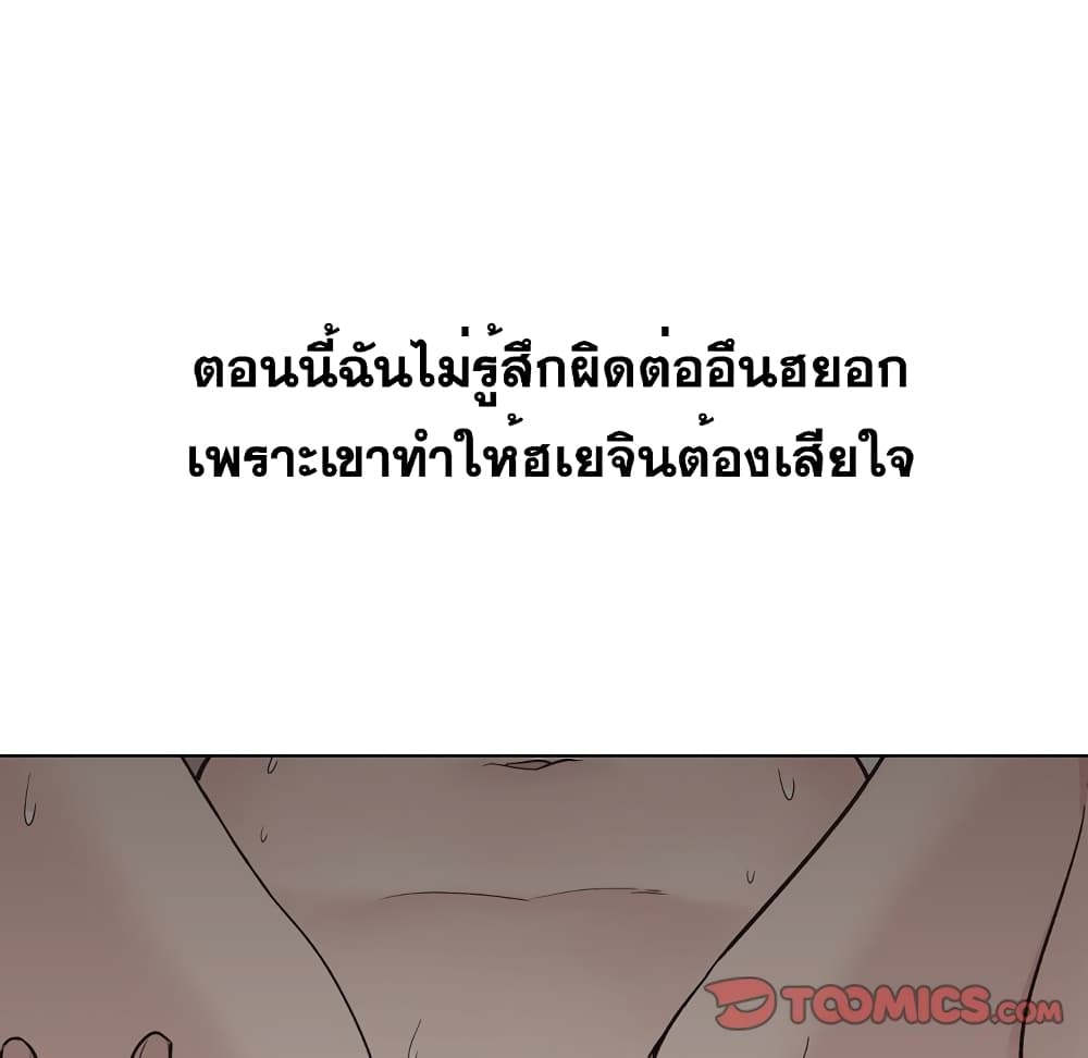 Friends ตอนที่ 24 แปลไทย รูปที่ 30