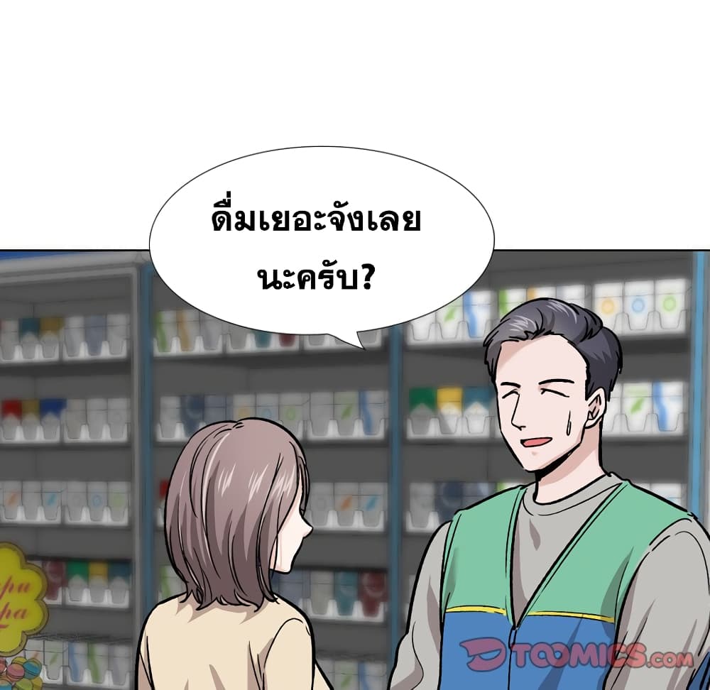 Friends ตอนที่ 24 แปลไทย รูปที่ 48