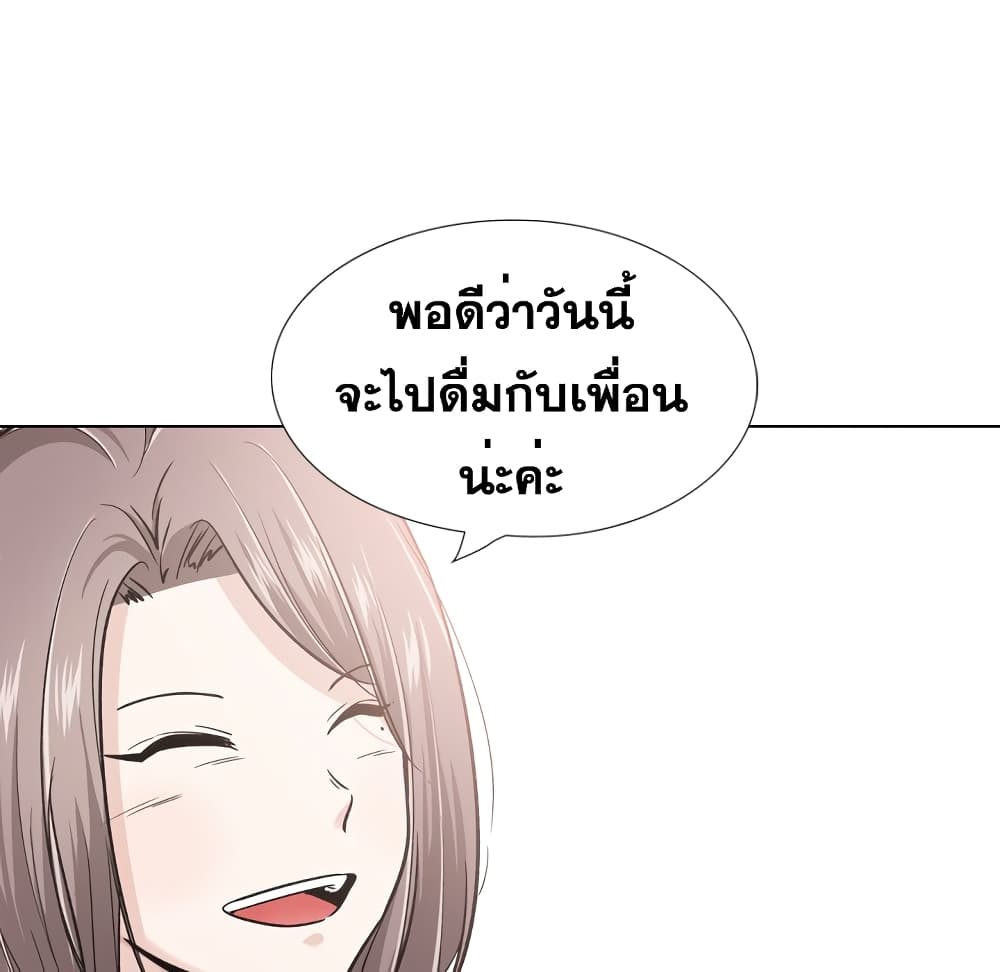 Friends ตอนที่ 24 แปลไทย รูปที่ 50