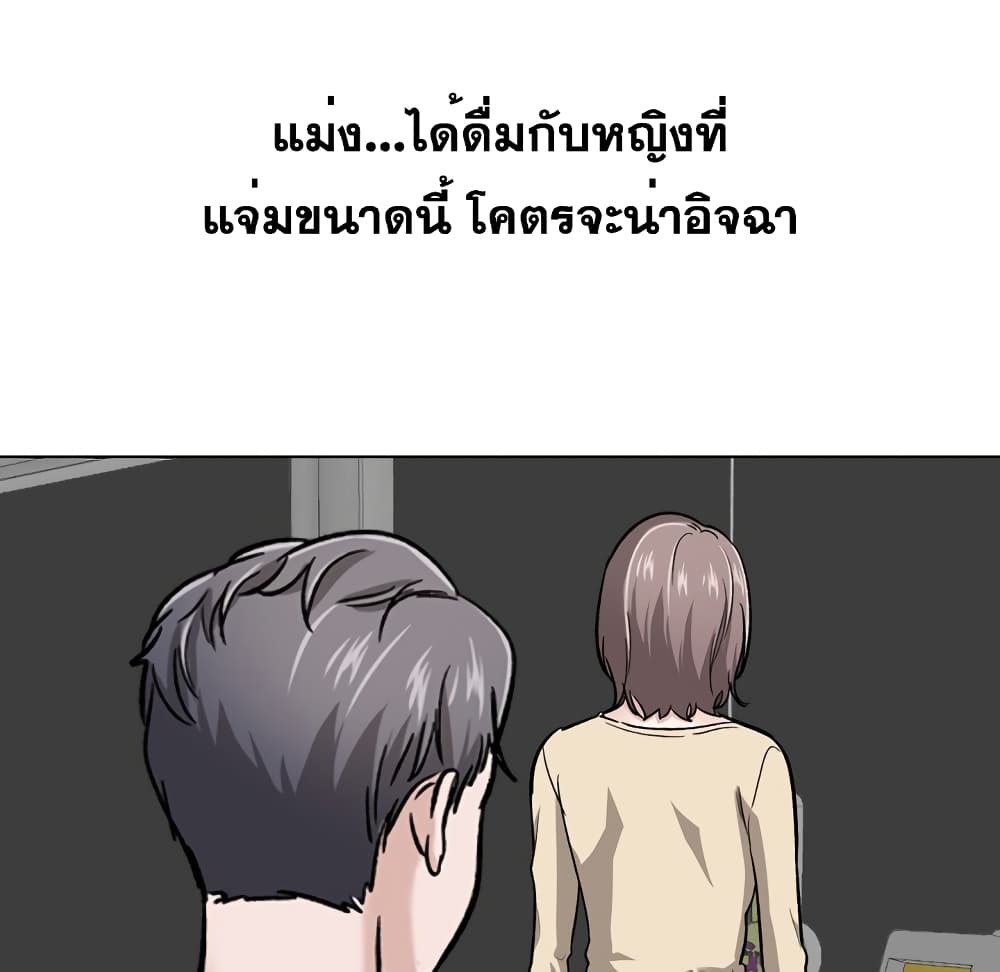 Friends ตอนที่ 24 แปลไทย รูปที่ 54