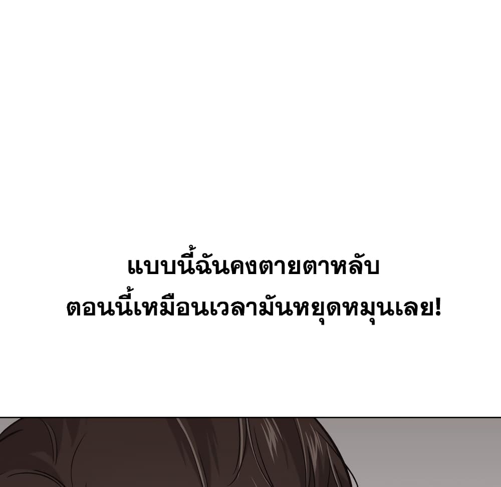 Friends ตอนที่ 24 แปลไทย รูปที่ 94