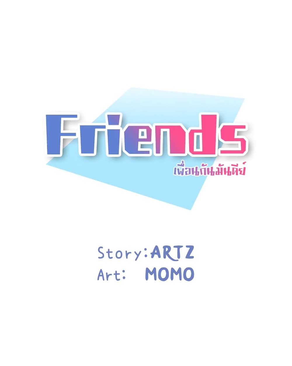 Friends ตอนที่ 28 แปลไทย รูปที่ 1