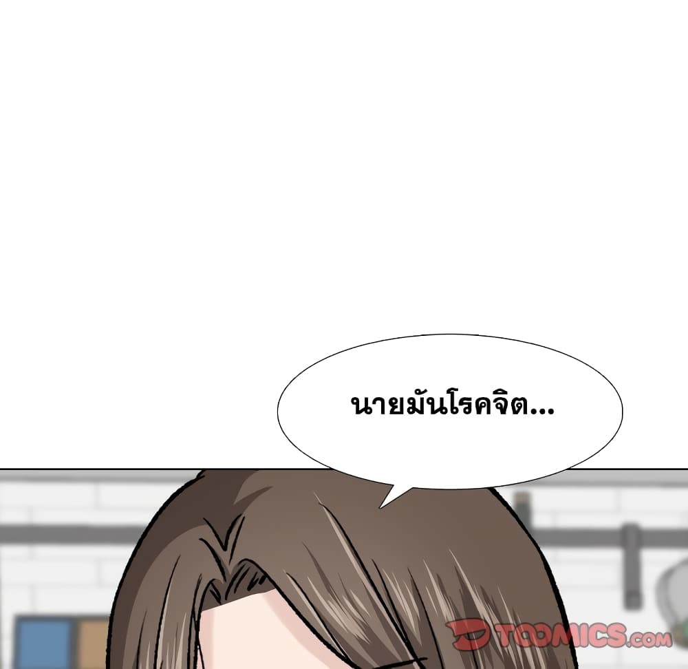 Friends ตอนที่ 28 แปลไทย รูปที่ 159