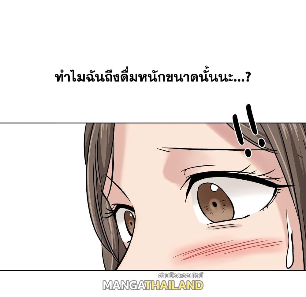 Friends ตอนที่ 6 แปลไทย รูปที่ 103