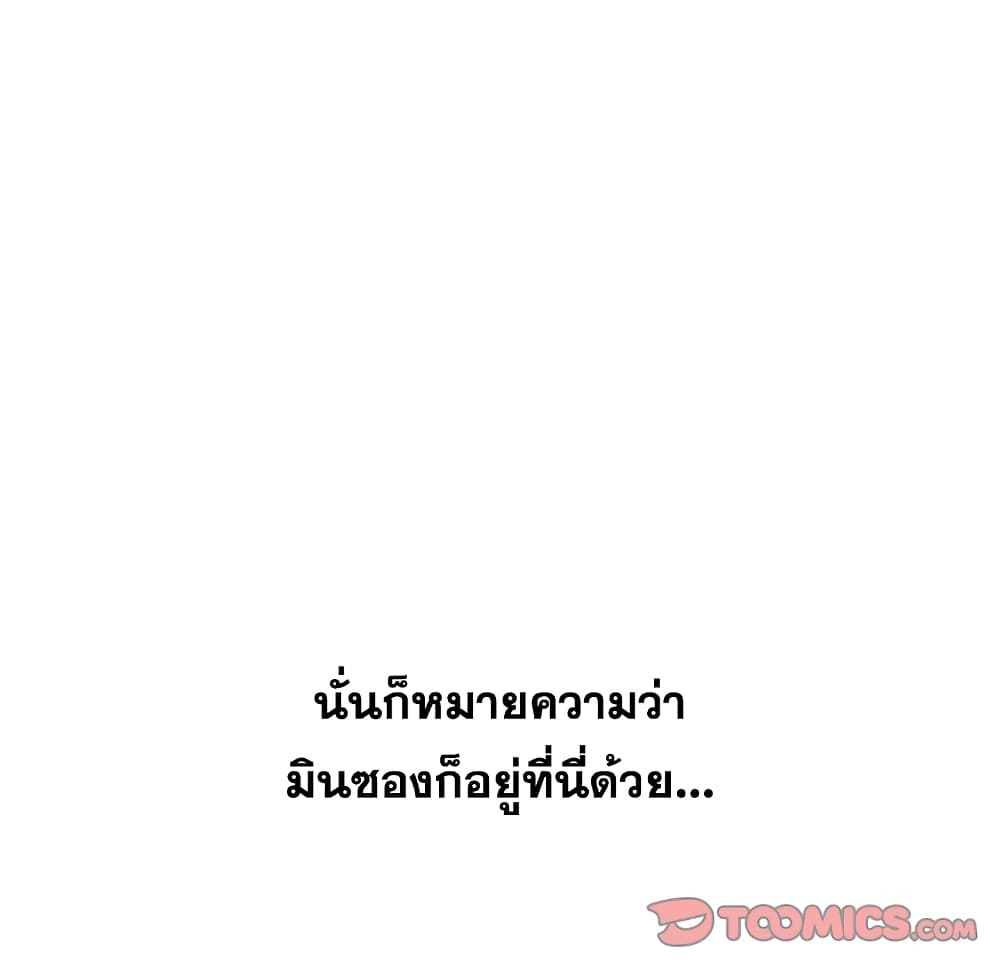 Friends ตอนที่ 6 แปลไทย รูปที่ 104