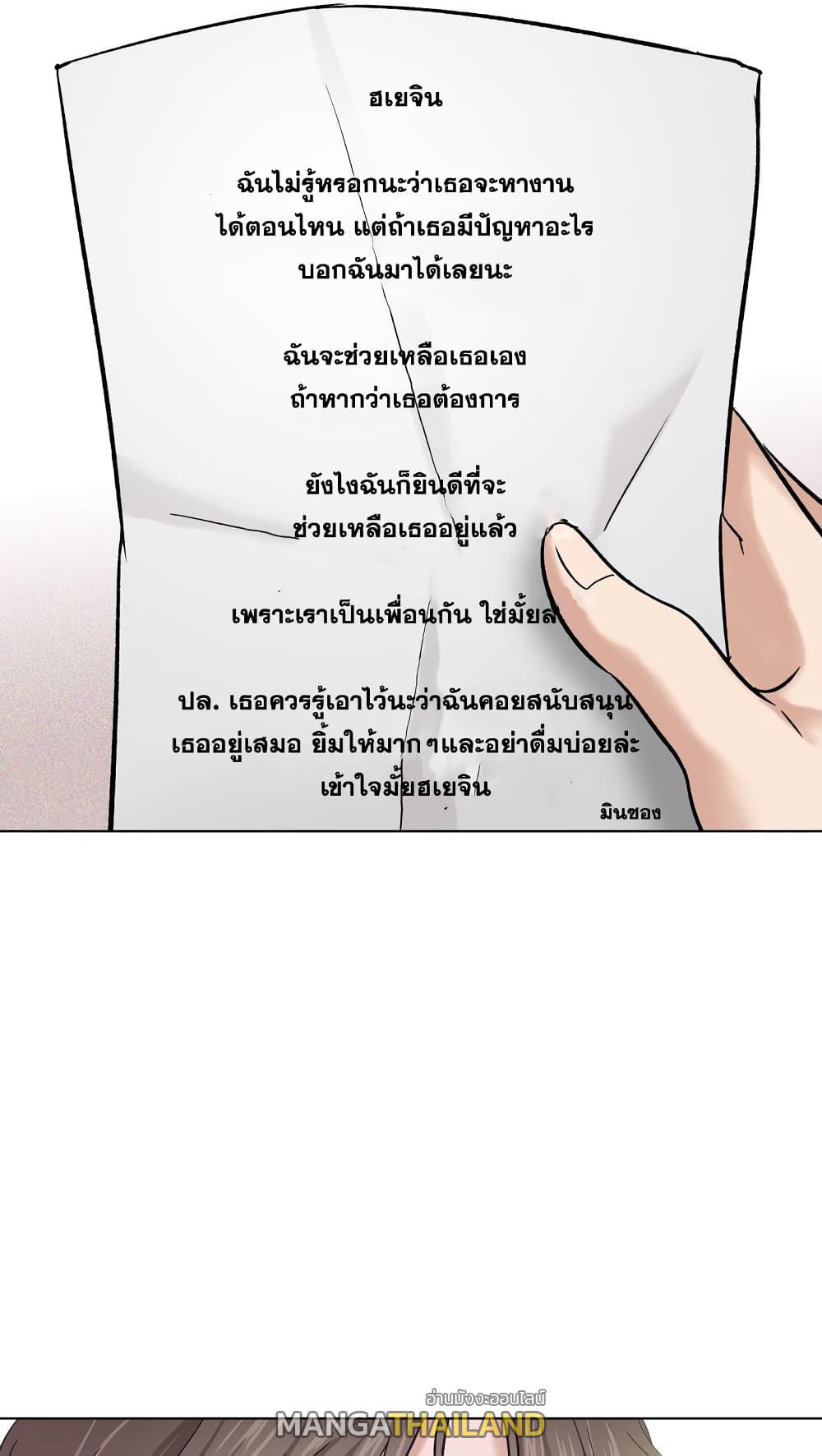 Friends ตอนที่ 6 แปลไทย รูปที่ 119