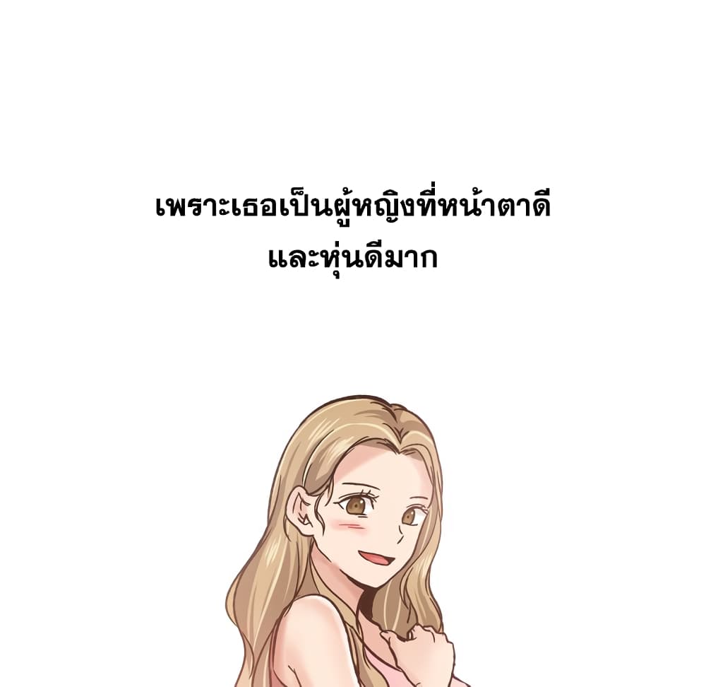 Friends ตอนที่ 6 แปลไทย รูปที่ 51