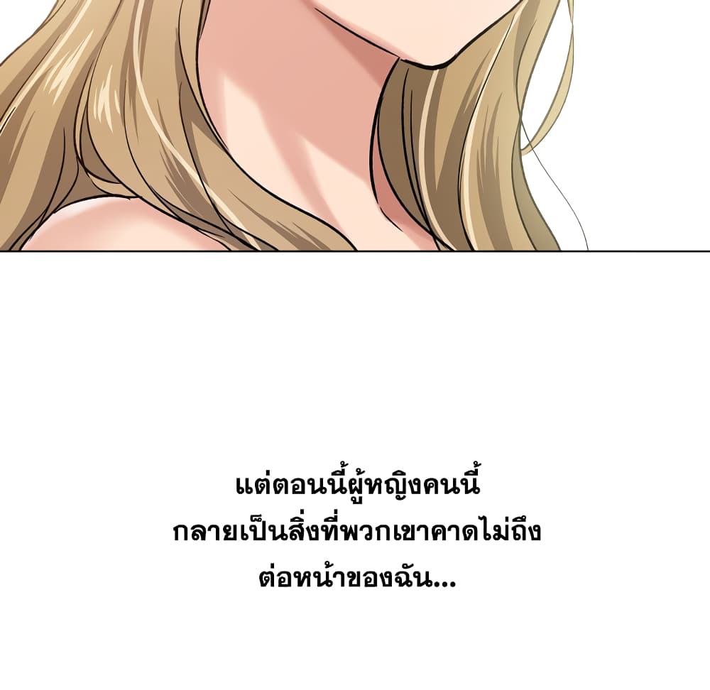 Friends ตอนที่ 6 แปลไทย รูปที่ 67