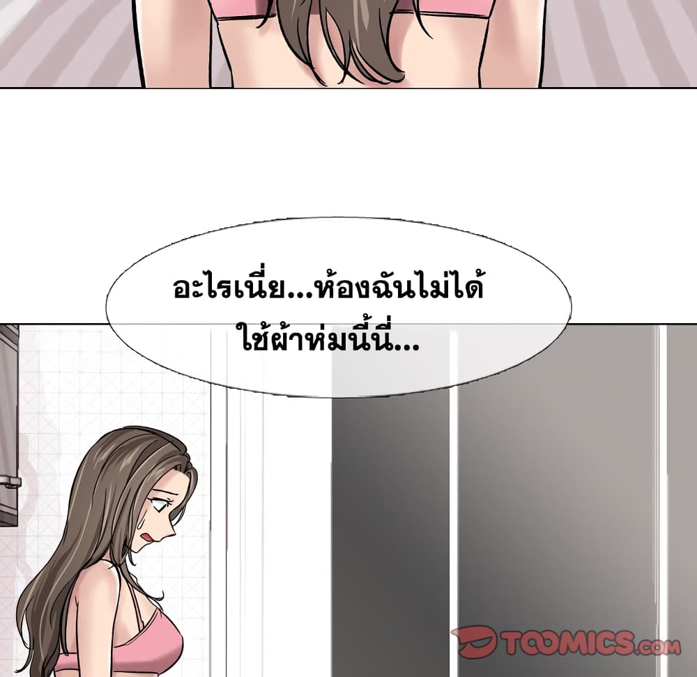 Friends ตอนที่ 6 แปลไทย รูปที่ 92