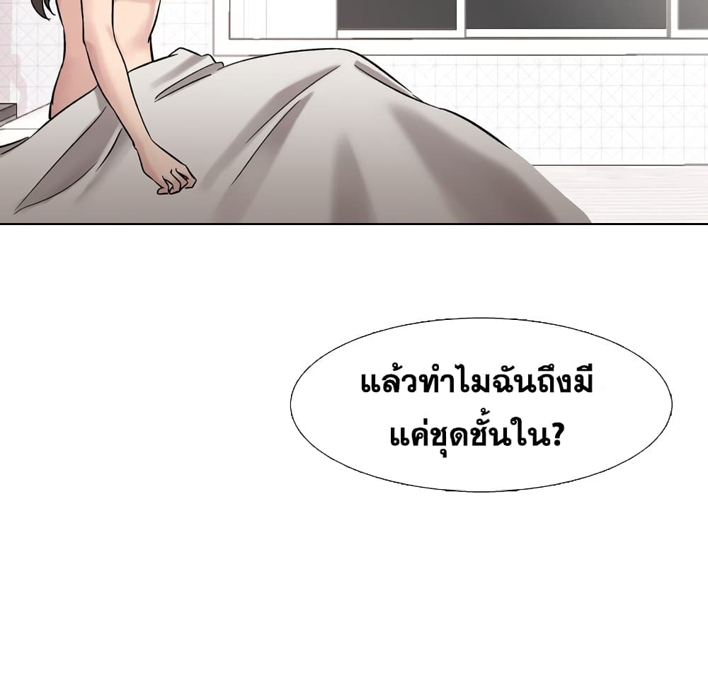 Friends ตอนที่ 6 แปลไทย รูปที่ 93