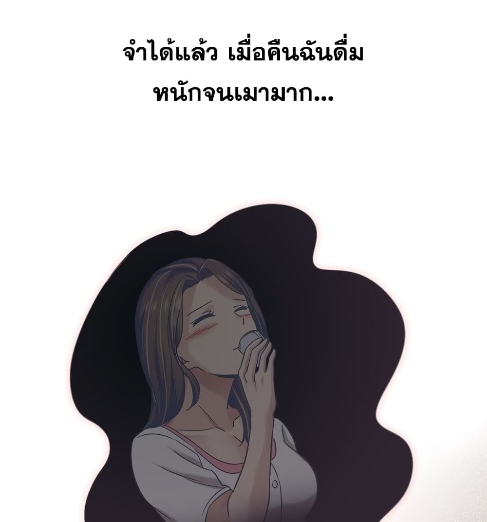 Friends ตอนที่ 6 แปลไทย รูปที่ 96