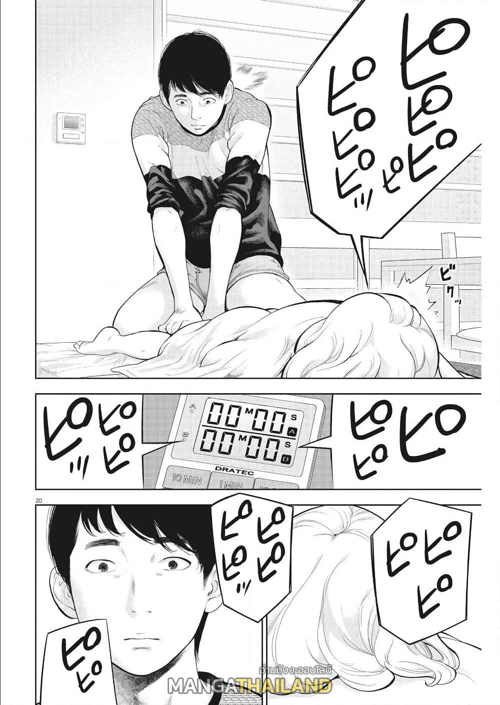 Gaishuu Isshoku ตอนที่ 21 แปลไทย รูปที่ 22