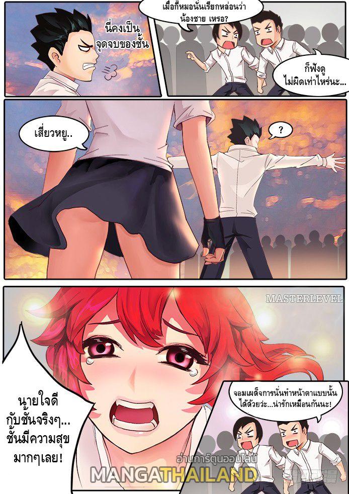 Girl and Science ตอนที่ 1 แปลไทย รูปที่ 14