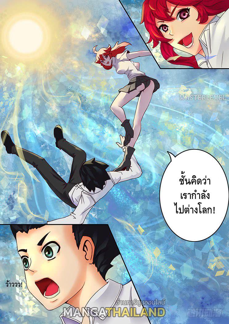 Girl and Science ตอนที่ 1 แปลไทย รูปที่ 21