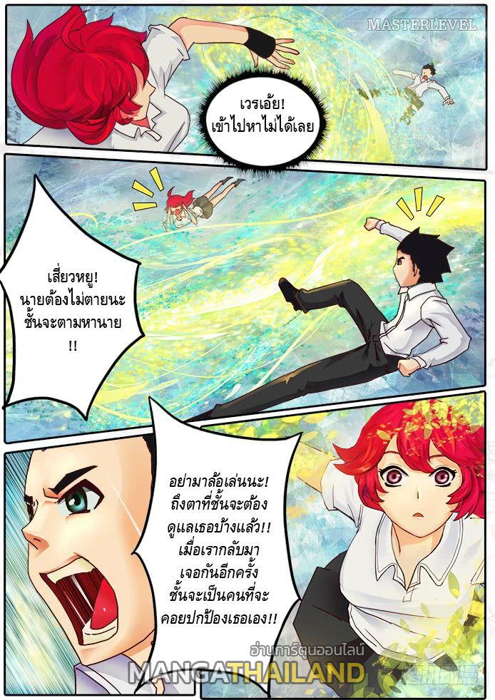 Girl and Science ตอนที่ 1 แปลไทย รูปที่ 23