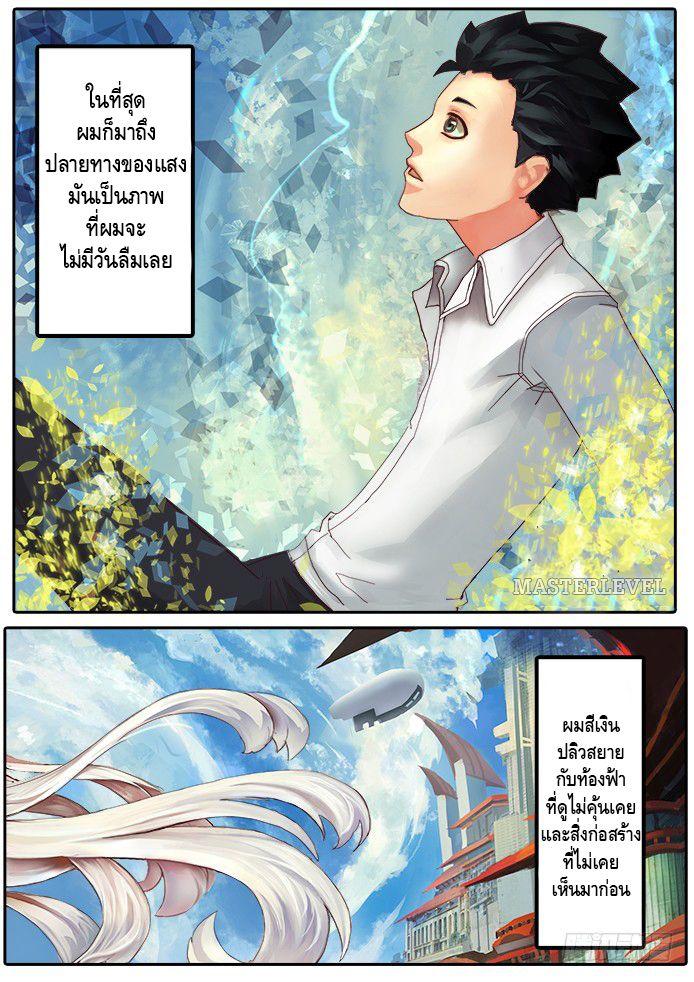 Girl and Science ตอนที่ 1 แปลไทย รูปที่ 25