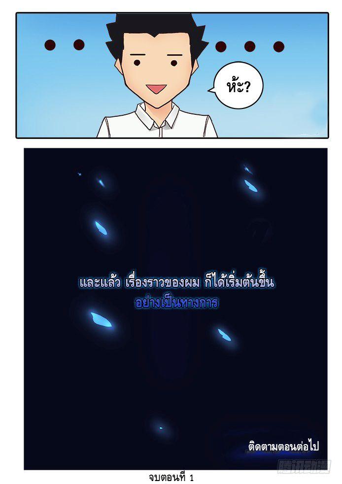 Girl and Science ตอนที่ 1 แปลไทย รูปที่ 28