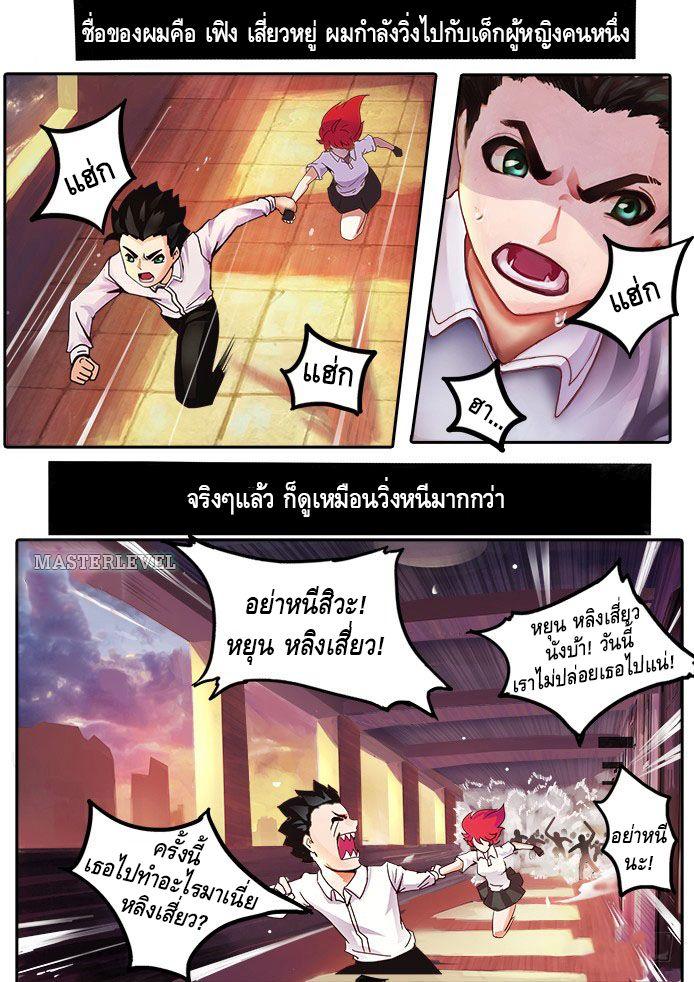 Girl and Science ตอนที่ 1 แปลไทย รูปที่ 3