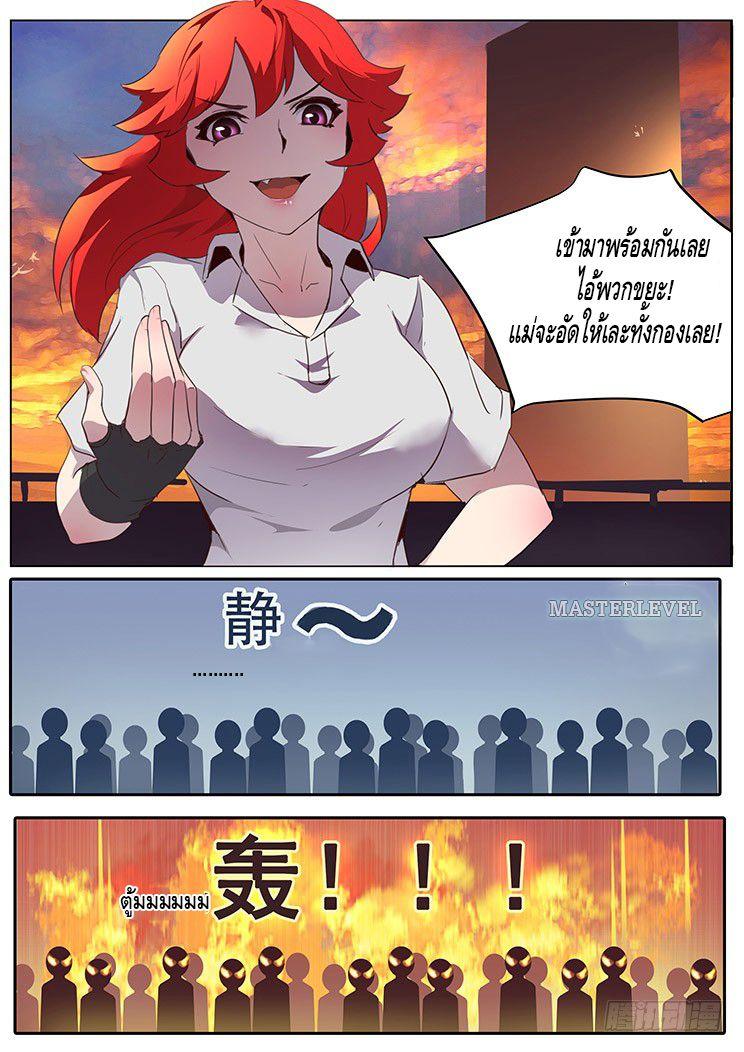 Girl and Science ตอนที่ 1 แปลไทย รูปที่ 9