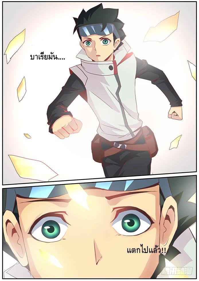 Girl and Science ตอนที่ 10 แปลไทย รูปที่ 15