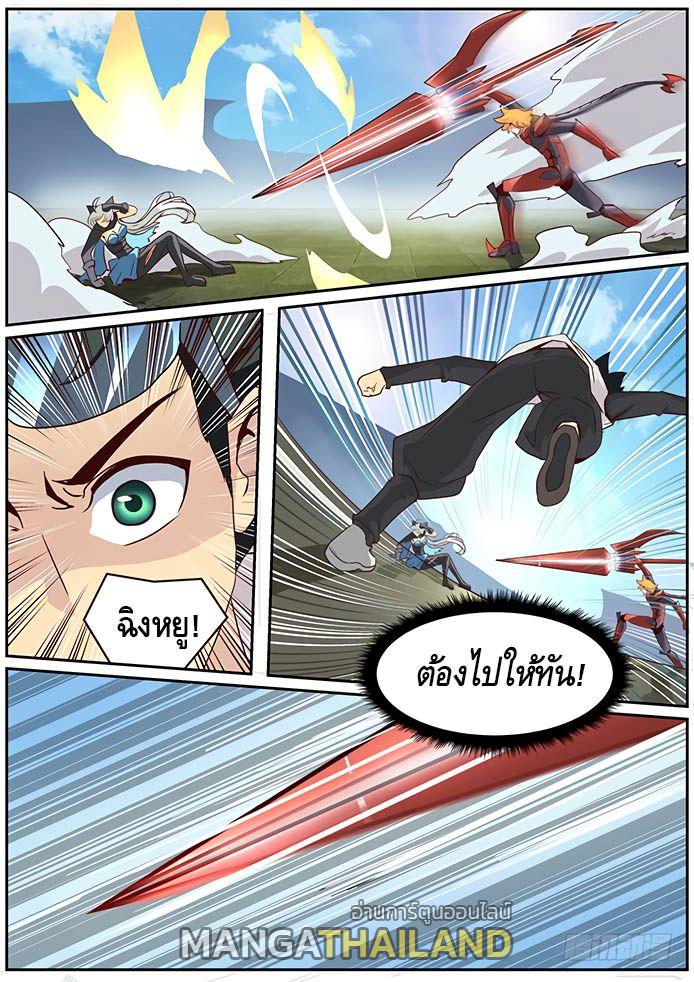 Girl and Science ตอนที่ 10 แปลไทย รูปที่ 16