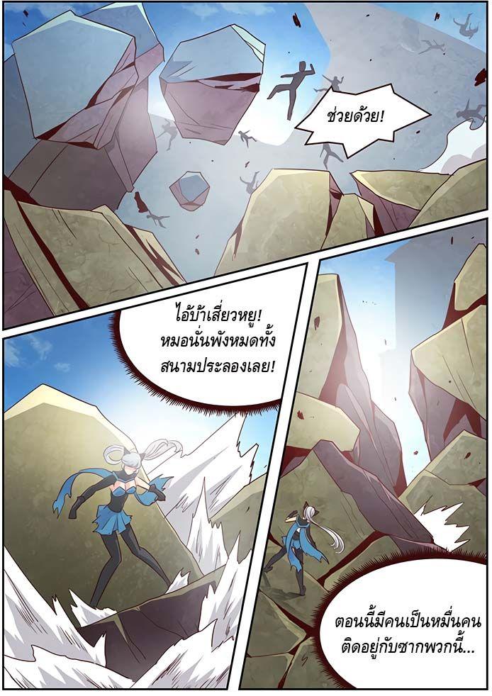 Girl and Science ตอนที่ 14 แปลไทย รูปที่ 2