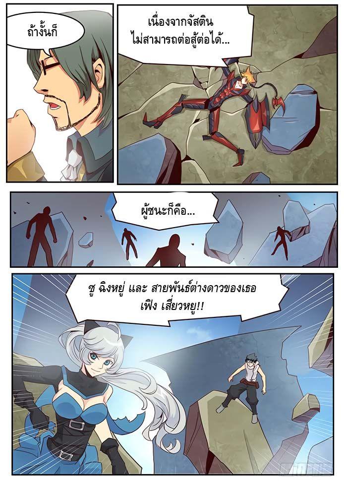 Girl and Science ตอนที่ 14 แปลไทย รูปที่ 6