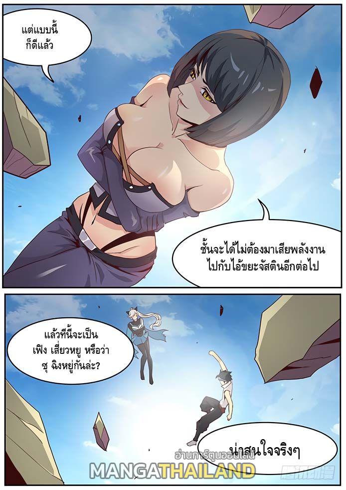 Girl and Science ตอนที่ 14 แปลไทย รูปที่ 9