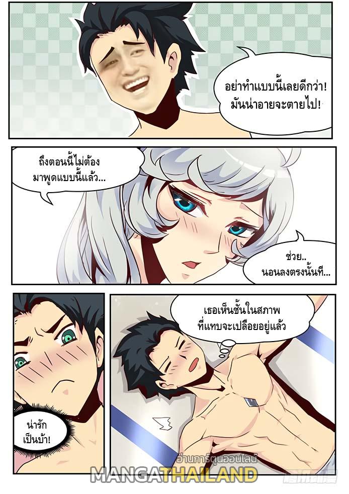 Girl and Science ตอนที่ 17 แปลไทย รูปที่ 3