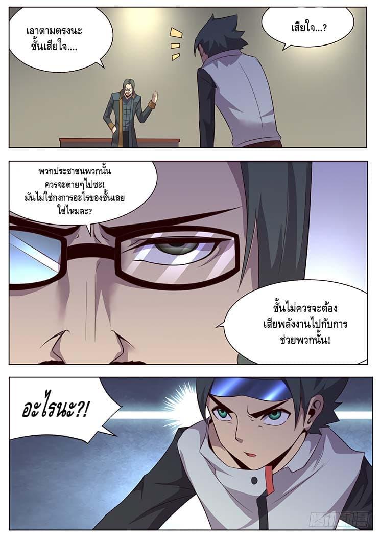 Girl and Science ตอนที่ 18 แปลไทย รูปที่ 13