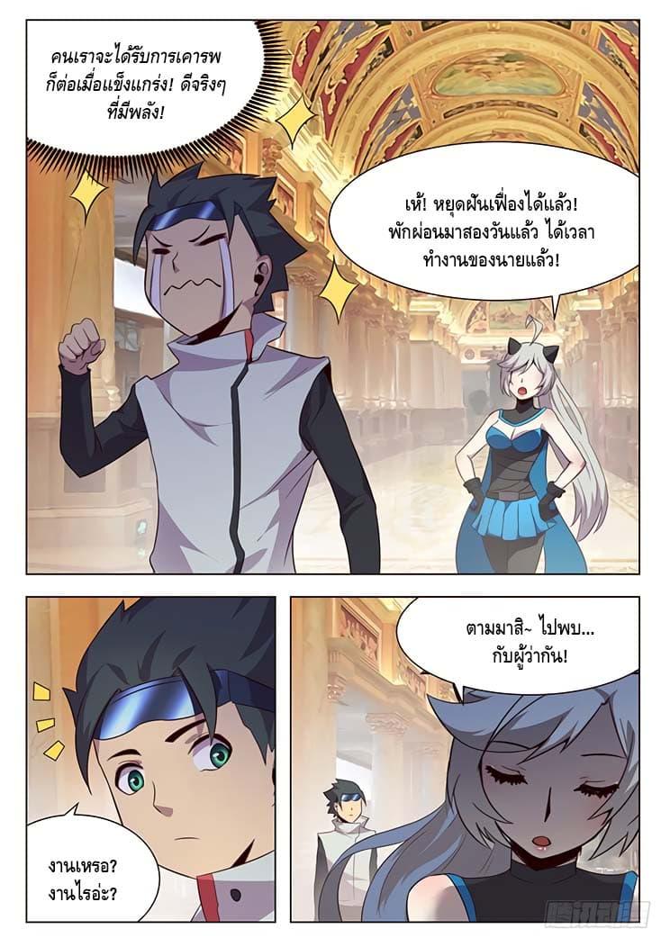 Girl and Science ตอนที่ 18 แปลไทย รูปที่ 9