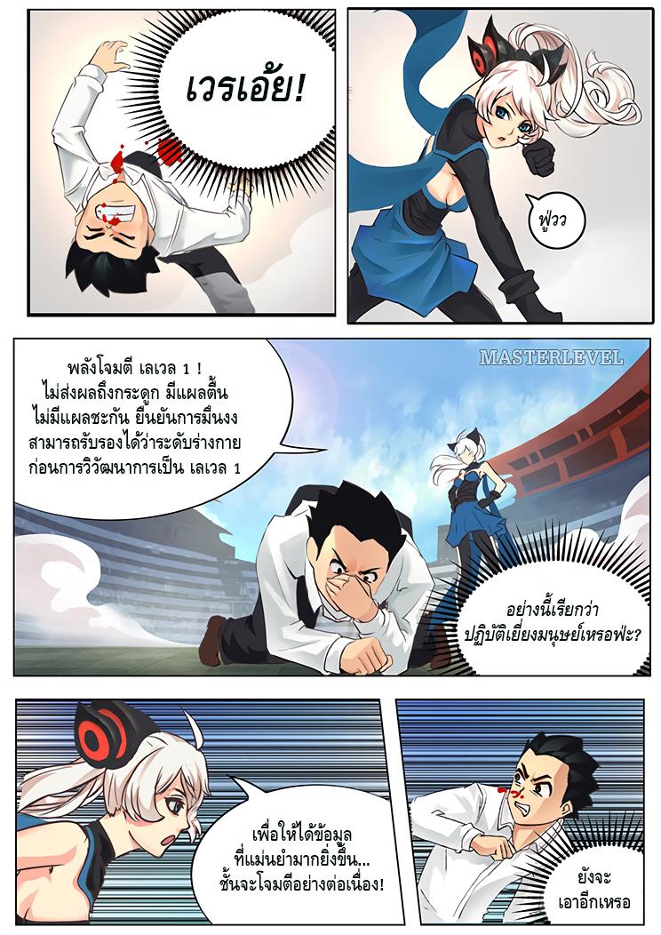 Girl and Science ตอนที่ 2 แปลไทย รูปที่ 8