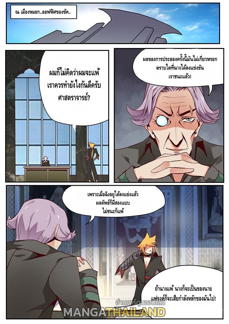 Girl and Science ตอนที่ 20 แปลไทย รูปที่ 1